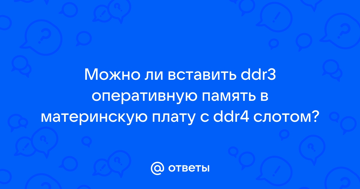 Ошибка первых 64 кб оперативной памяти как исправить