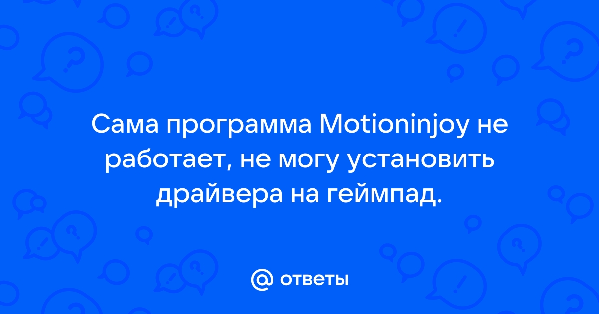 С контроллером по жизни. Как подключить и настроить геймпад на ПК?