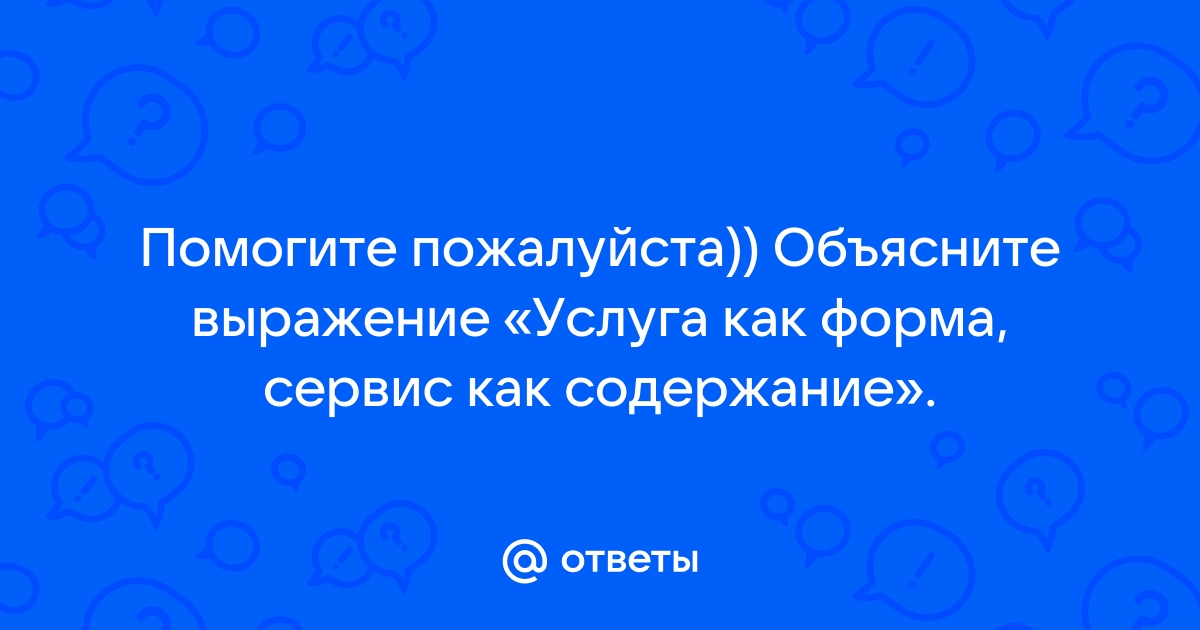 Кратко ответь на вопросы пользуясь подсказкой образец