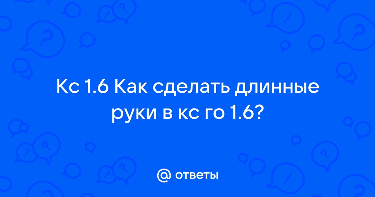 Не меняется рука в cs. Как переключить оружие с левой руки на правую - Уроки Counter Strike