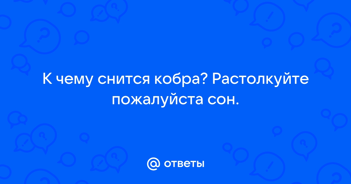 Сонник — к чему снится муравей