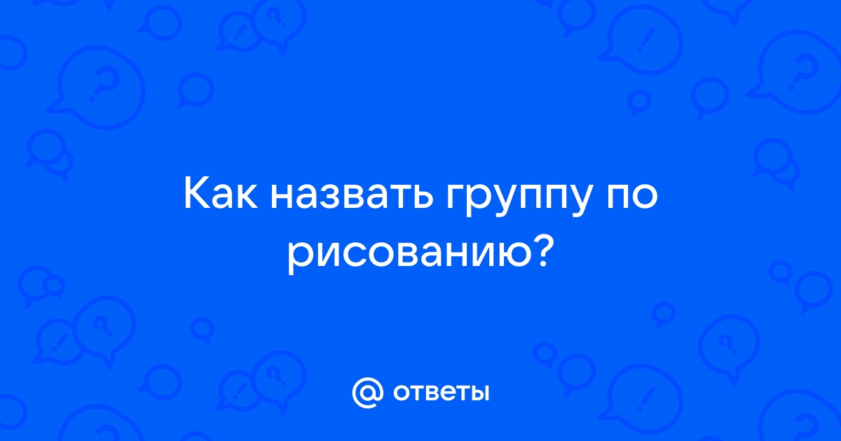 Поиск музыкантов