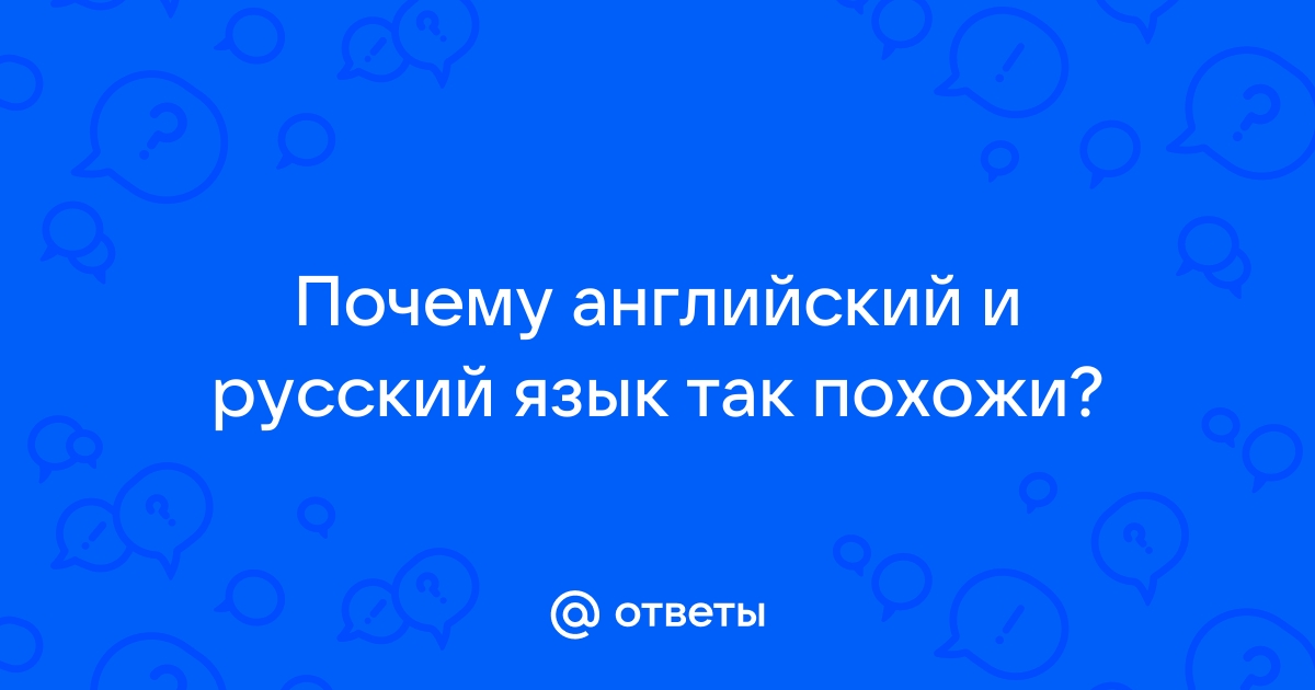 Почему аутлук стал на английском