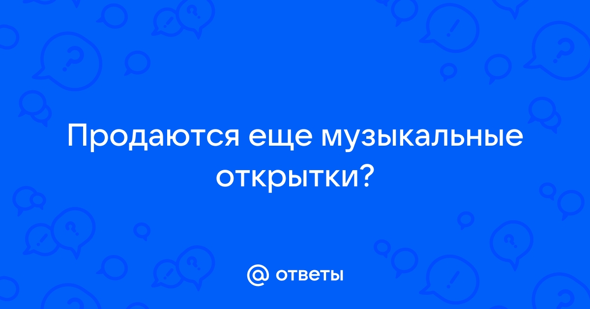 Открыточные музыкальные модули с однократной записью серии 