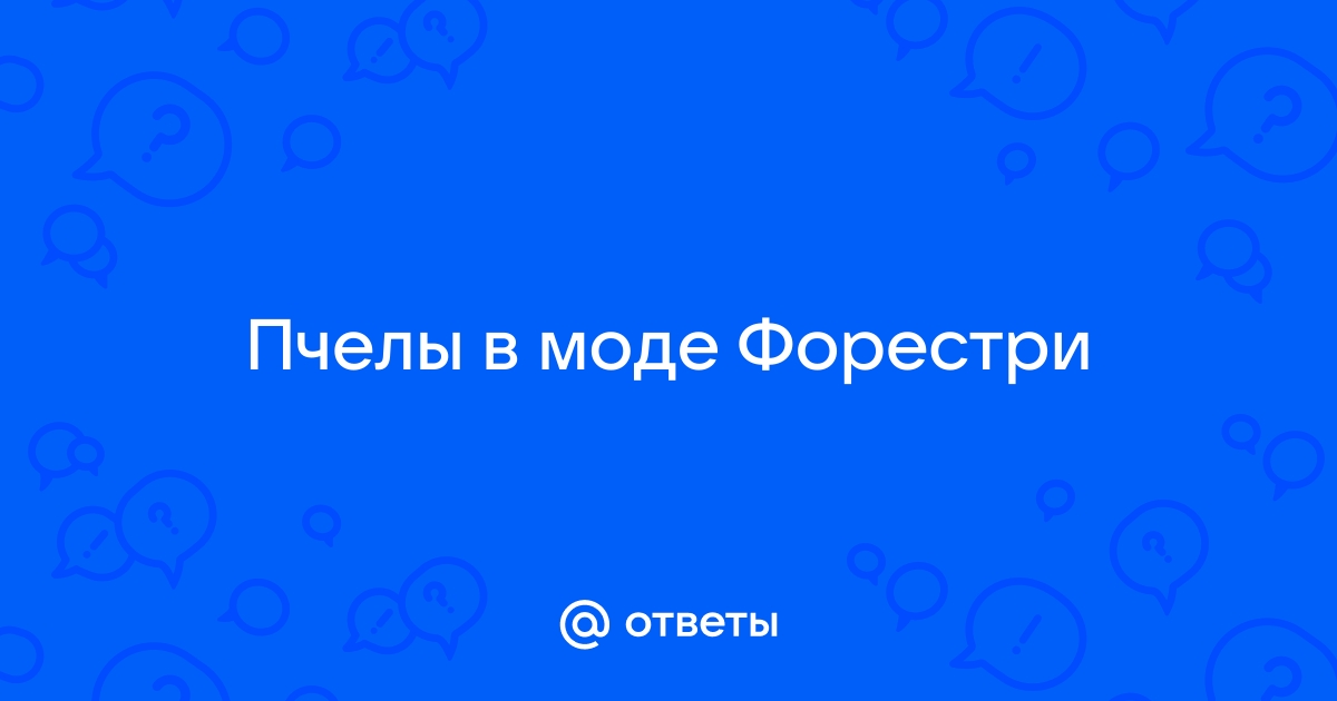 Многокорпусный бесфальцевый улей | Colmeias de abelhas, Caixas de abelhas, Móveis de resina