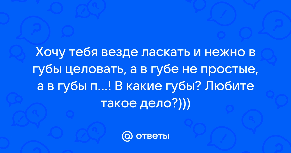 История для тебя