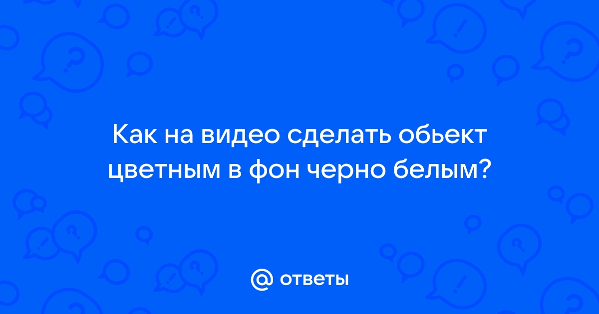 Когда снимать в цвете, а когда в черно-белом | MAPI7