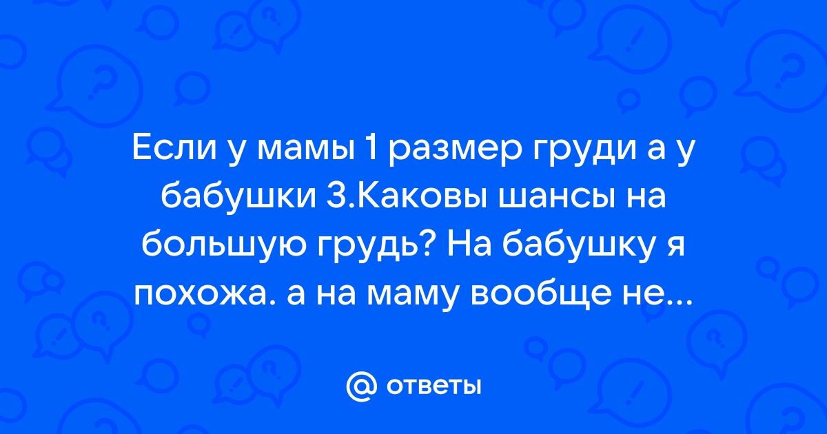 Как и зачем женщины уменьшают грудь, сколько это стоит и какие подводные камни