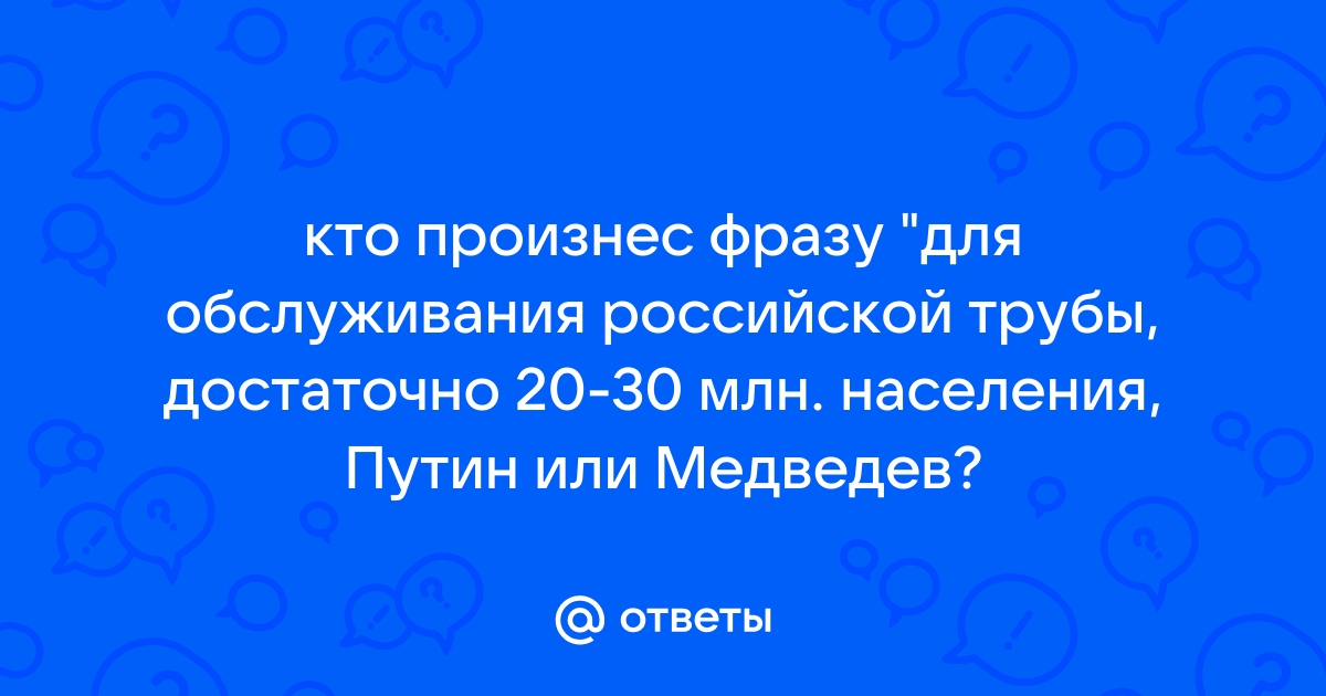 У нас хватит только для одного раза но нам этого достаточно кто произнес эту фразу