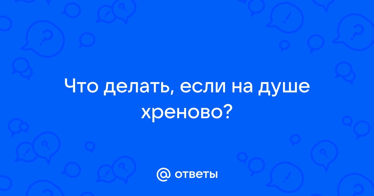 Как помочь близкому человеку, находящемуся в состоянии, которое близко к депрессивному?