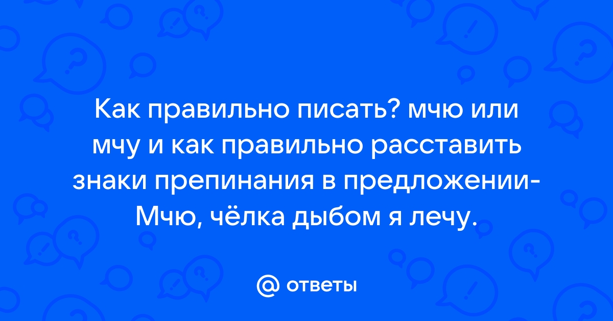 «За то» или «зато»: слитно или раздельно пишется слово по правилам русского языка