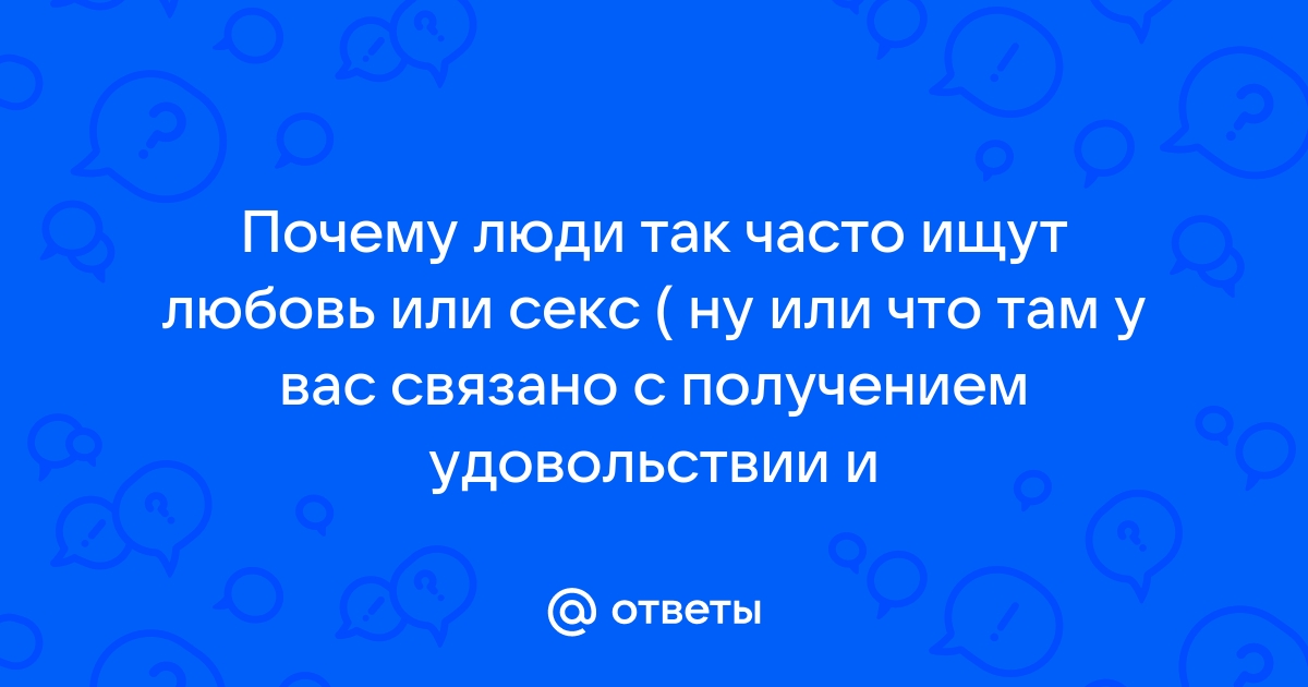 Исследования Яндекса — Один день в поиске