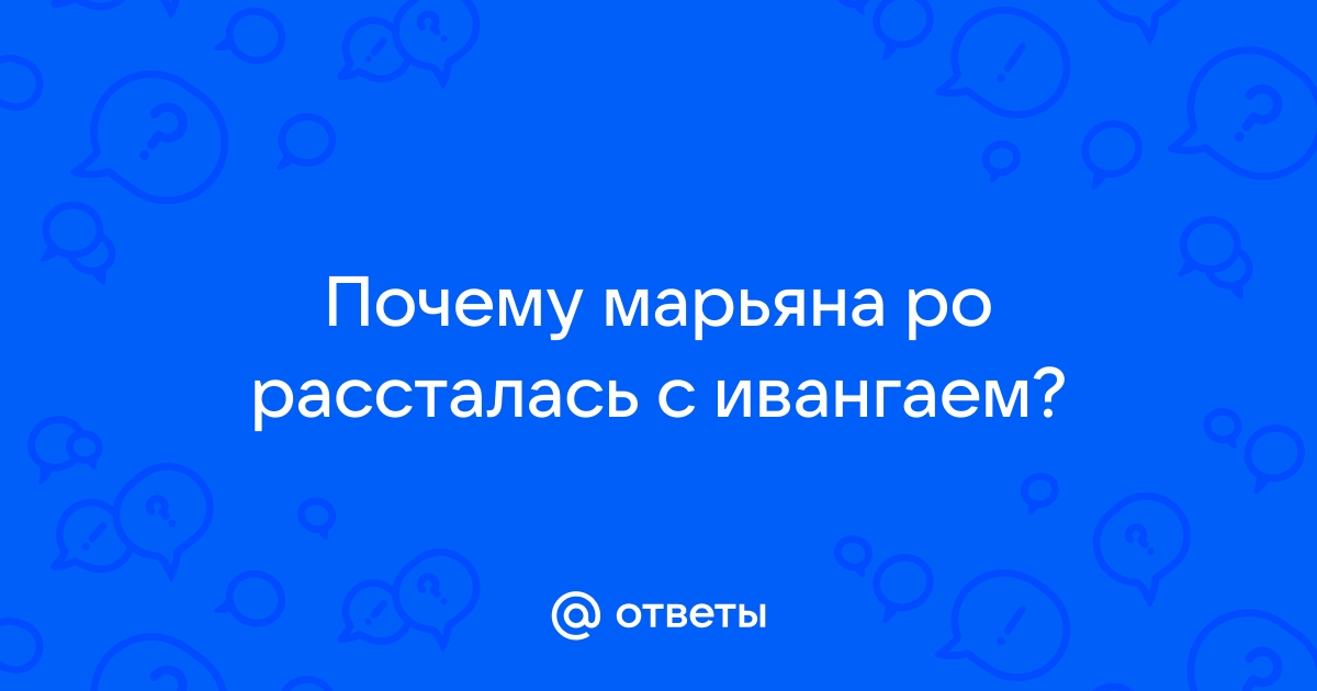 Марьяну Ро сняли с парнем! Face или новый ухажёр?