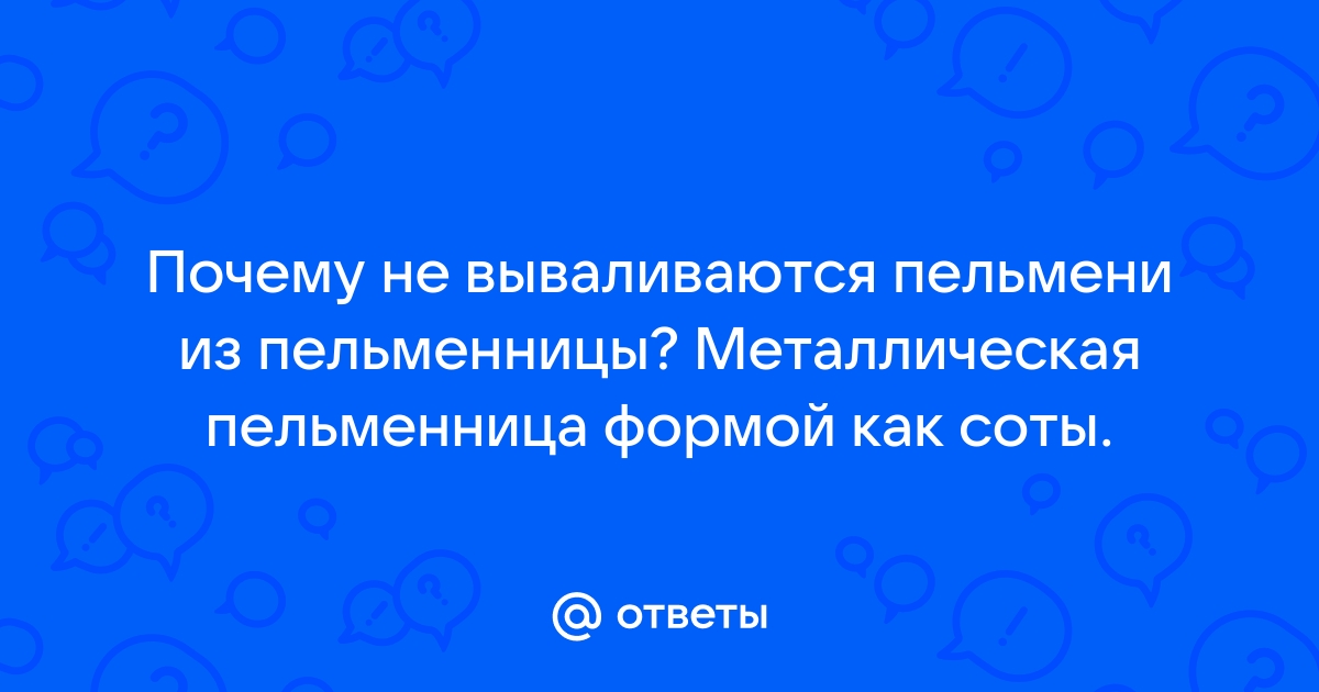 4 секрета приготовления пельменей: гости мигом съедят блюдо и попросят добавки