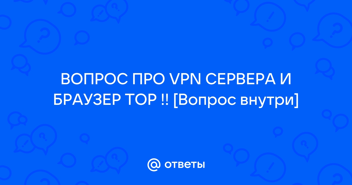 Самый молодой браузер ответ на вопрос теста