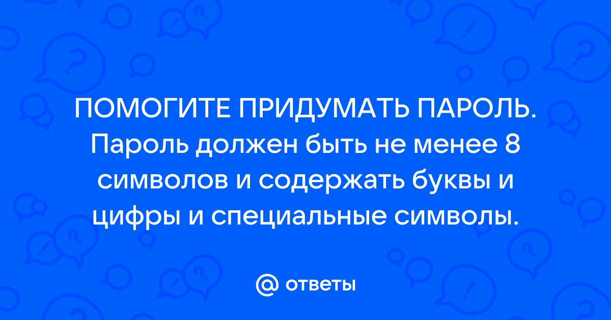 1с количество символов нового пароля должно быть не менее 7