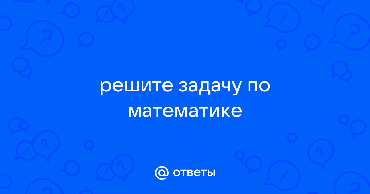 Крыша детской песочницы имеет форму правильной