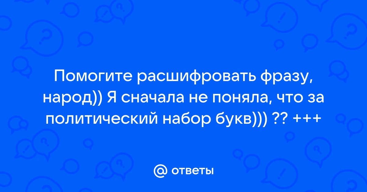 LOL WUT и другие английские сокращения, которые вы поймете не сразу