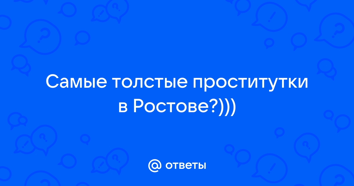 Толстые проститутки СПб, жирные и полные индивидуалки Питера