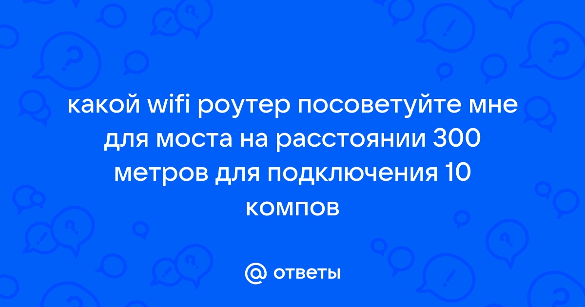 На какое расстояние можно протянуть витую пару для интернета без потерь