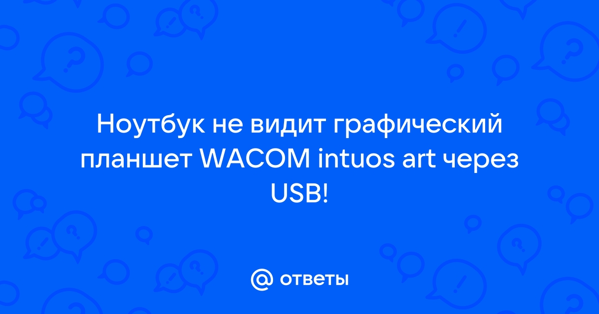 Как подключить графический планшет к телефону?