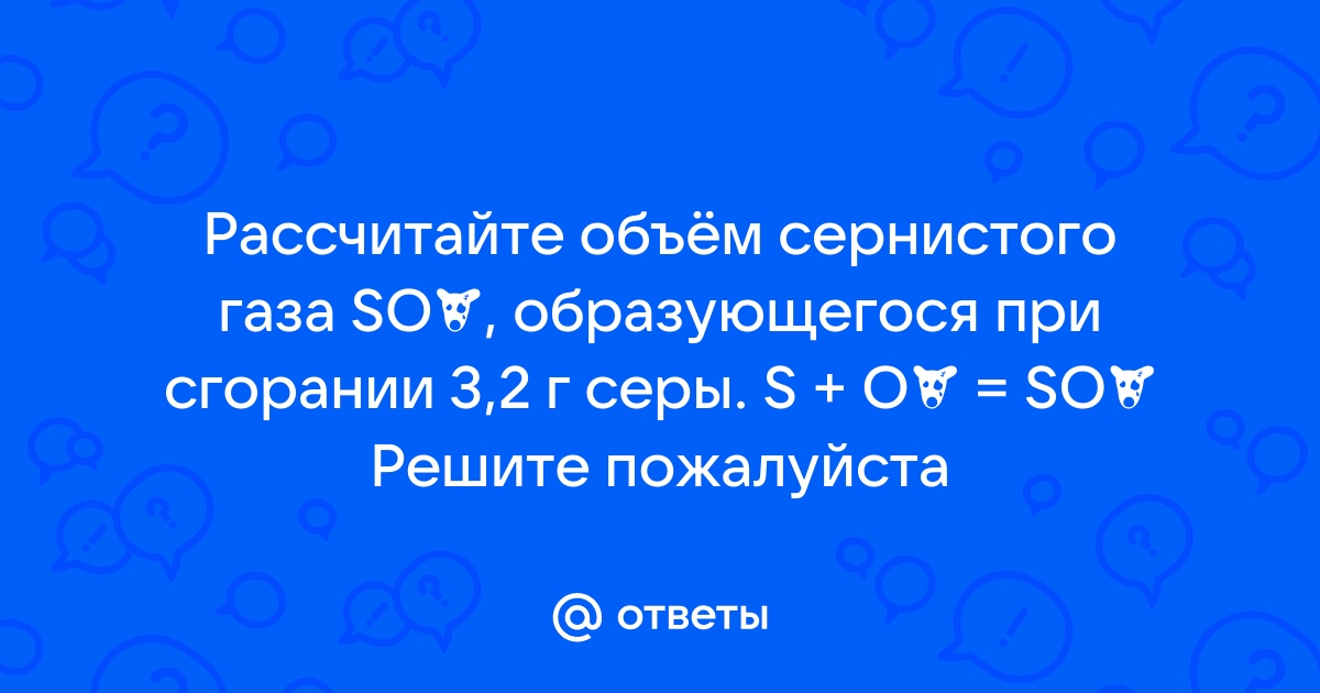 RUC2 - Способ переработки концентрированного сернистого газа - Google Patents