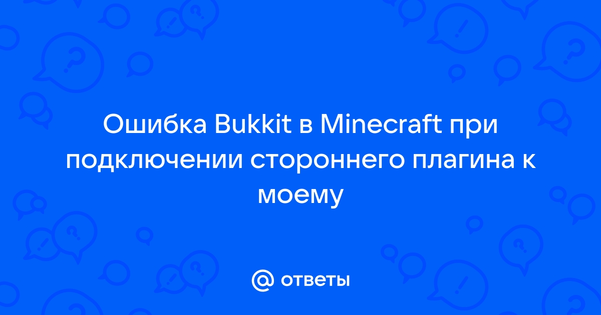 Что значит вы уже подключены к этому прокси в майнкрафт