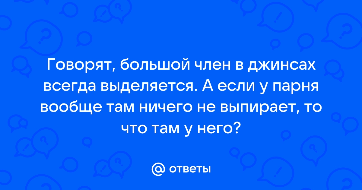 В Джинсах Порно Видео | p1terek.ru