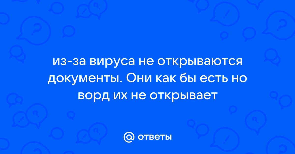 Опен офис не открывает документы ворд