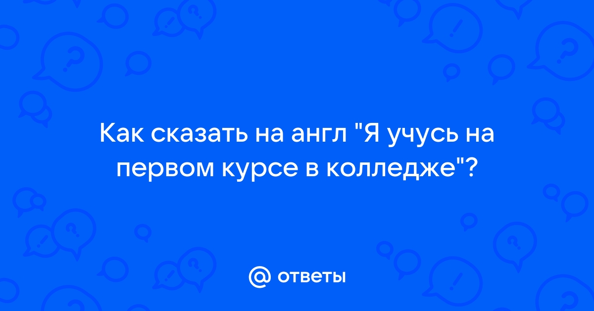 Как сдать индивидуальный проект