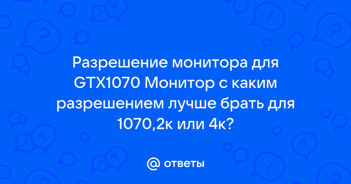 Определи количество пикселей суммарно запиши правильный ответ разрешение монитора 480 272