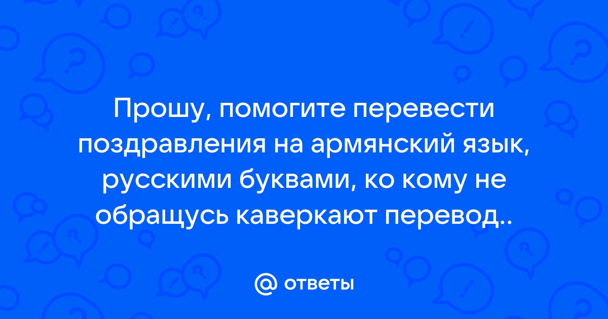 Поздравления с Днем Рождения на азербайджанском языке