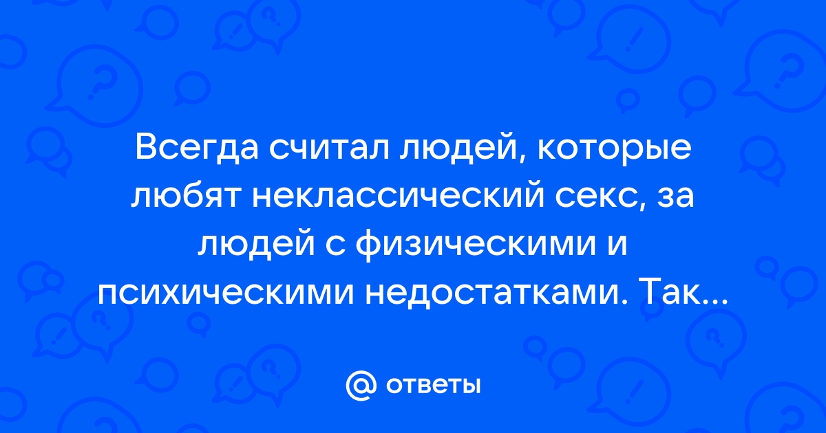 Эксперимент: как я прожил три месяца без порно и мастурбации — Нож