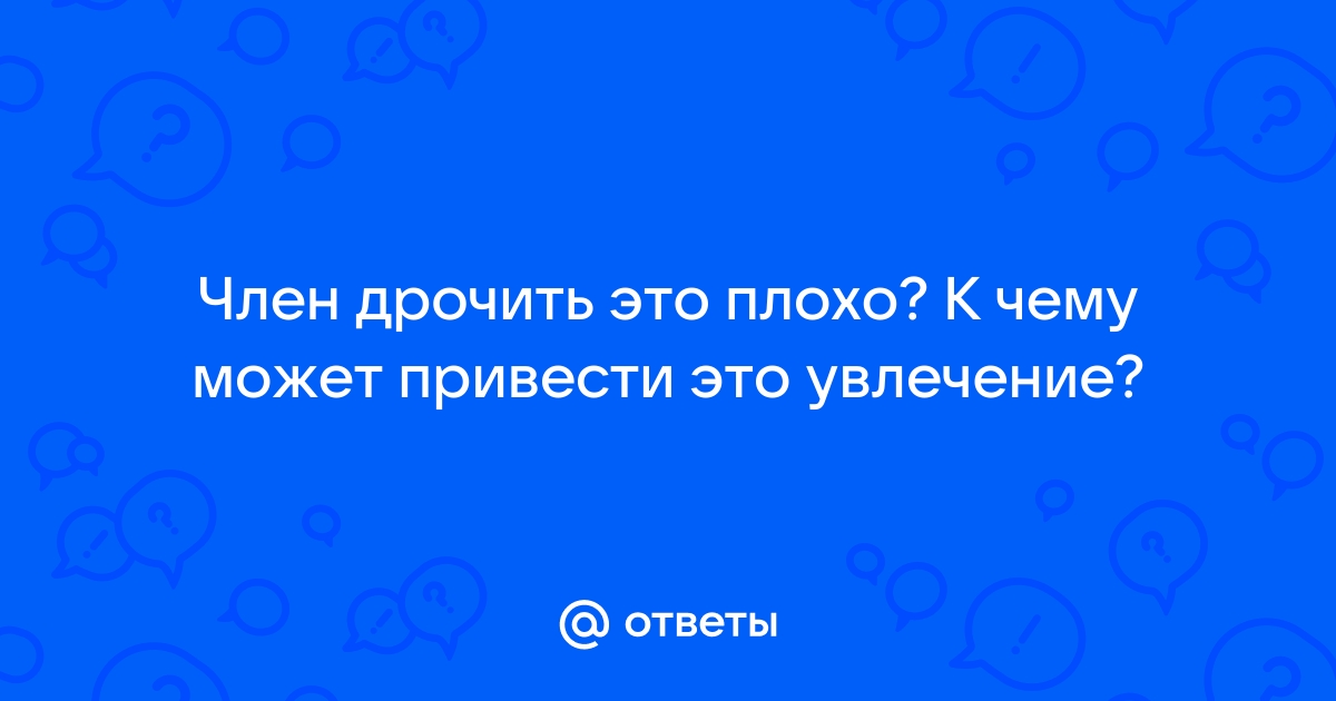 [Сейчас] - Страница 16 - Дневники Победителей - АнтиО