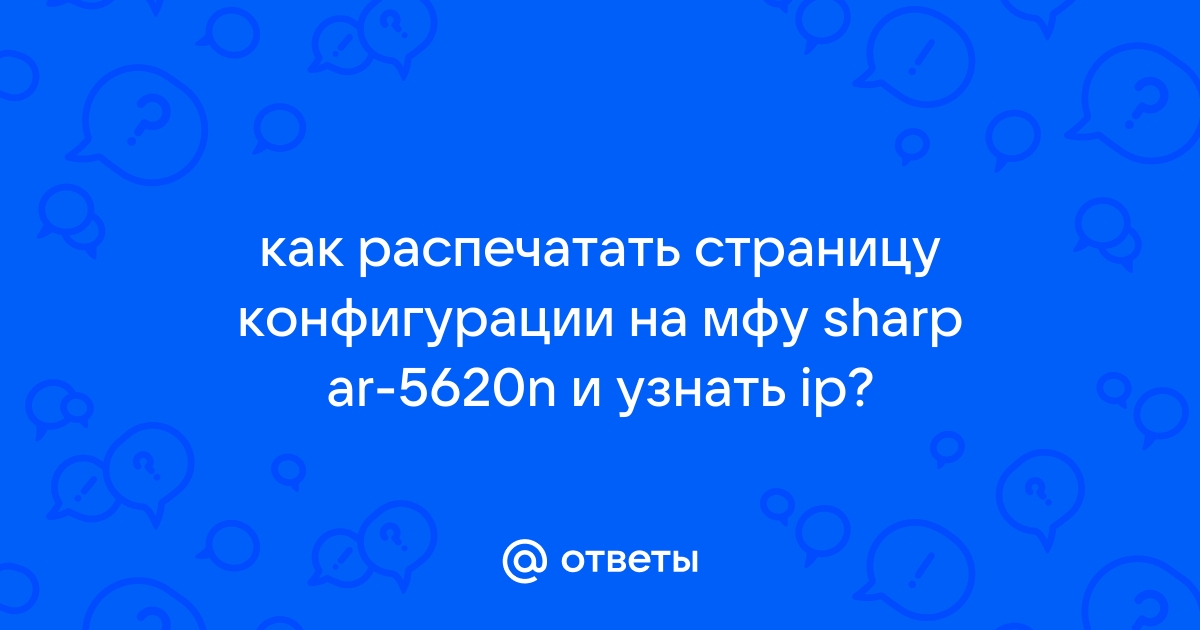 Компьютер не может отправить данные на печать sharp