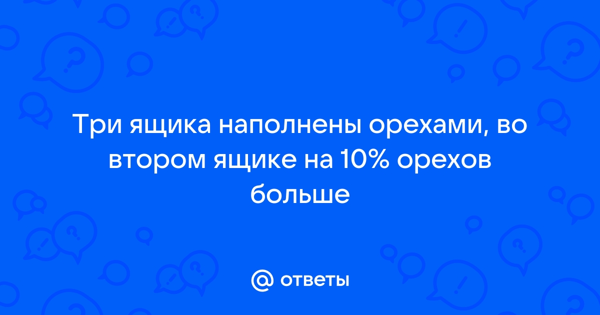 На столе стоят 6 стаканов первые три пустые а последние три наполнены