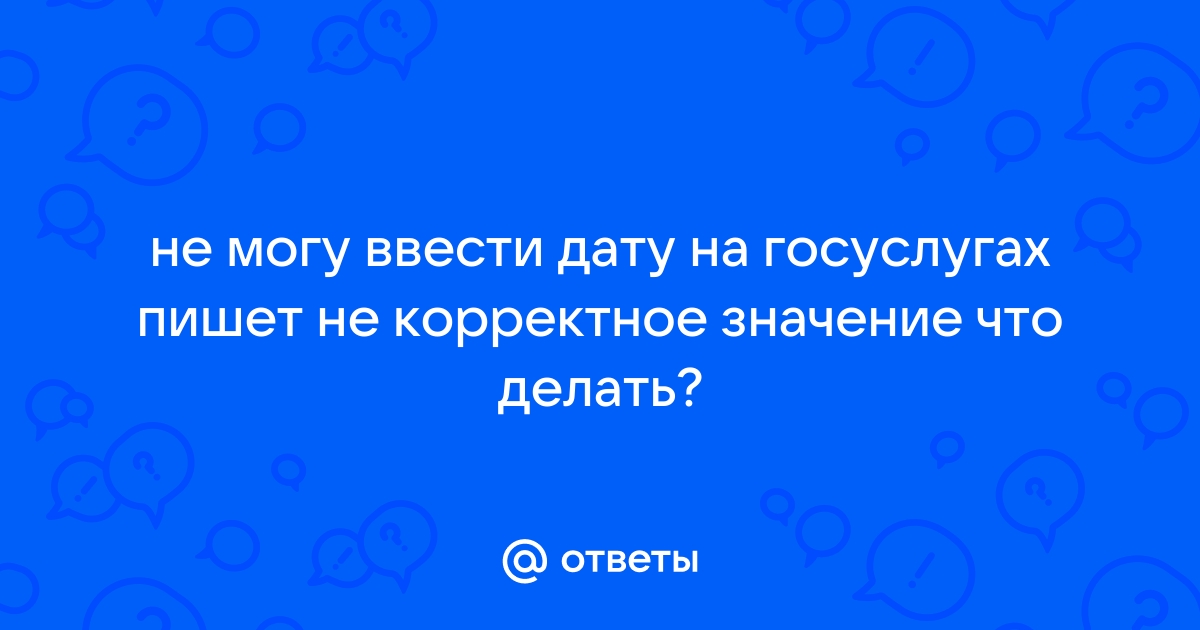 Не могу ввести телефон при регистрации