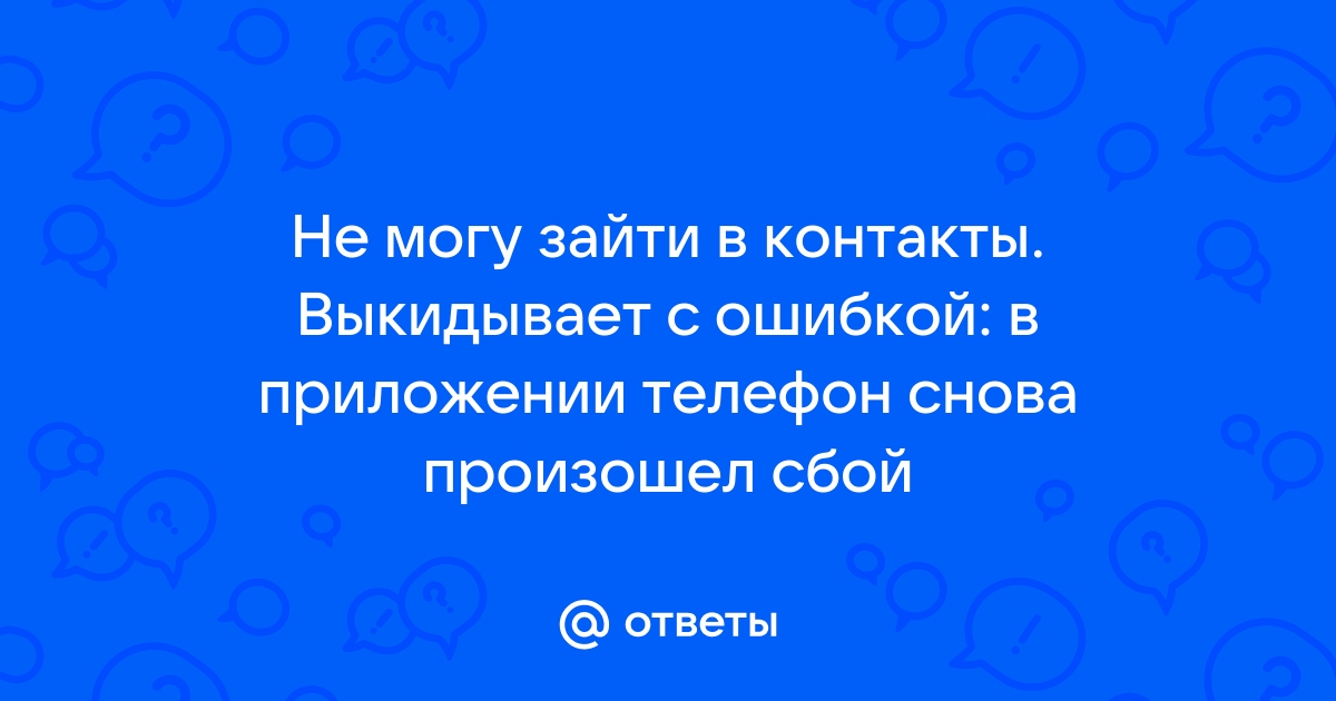 Не могу зайти в толоку с телефона