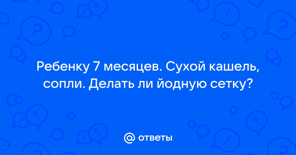 «В носки заложили горчицу»: 10 опасных и мерзких народных средств лечения