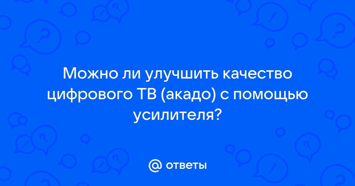 Как улучшить качество на мтс тв