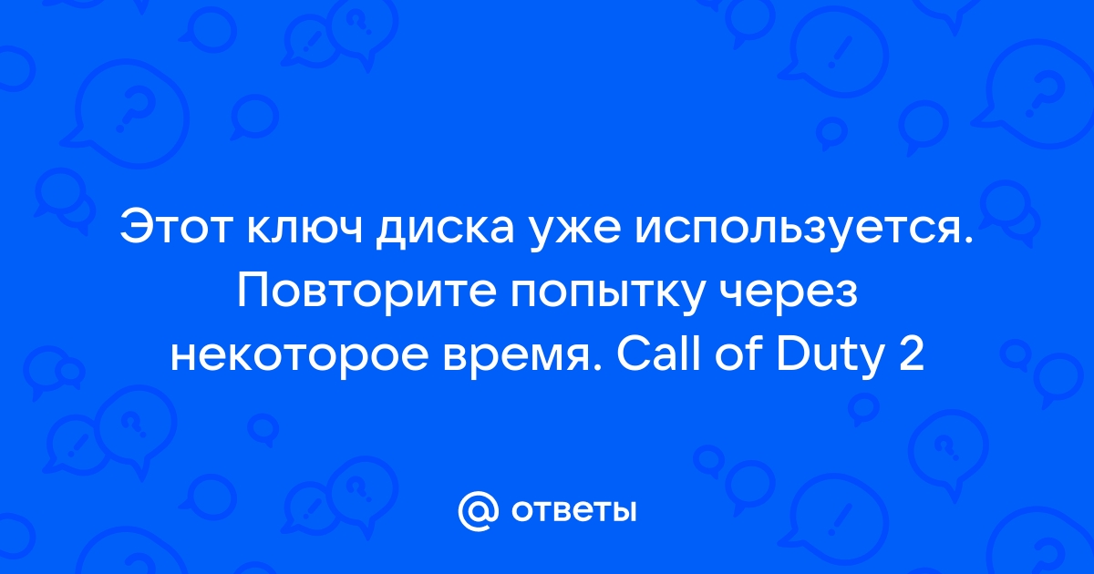 Call of Duty 2 - Форум motoservice-nn.ru