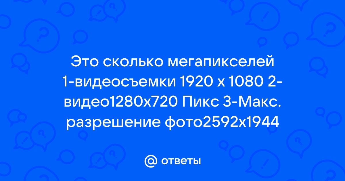 Программа может делать фотографии только в разрешении 5 мегапикселей