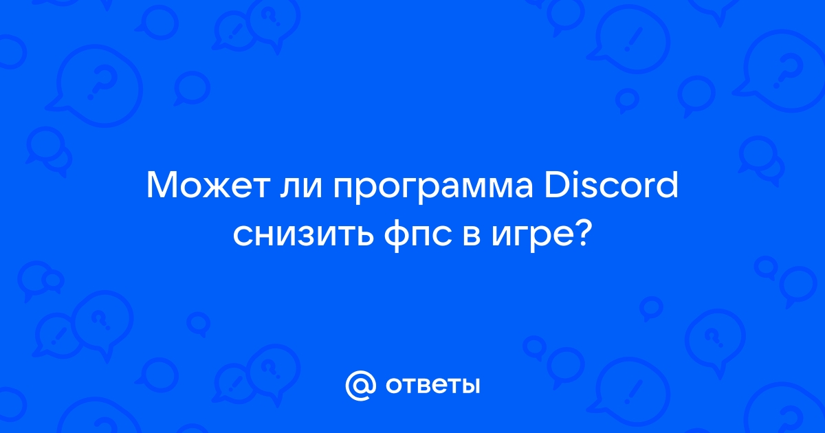 Поверу пишет все слоты заполнены в дискорд