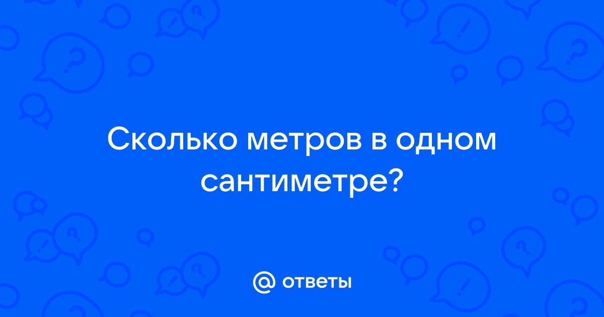 Сколько в одном gigabyte ягодиц