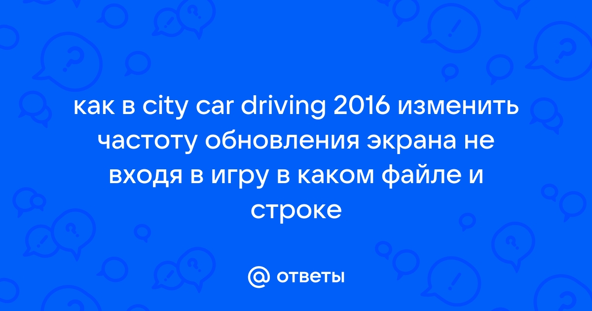 Просмотр видео в движении запрещен как убрать андроид