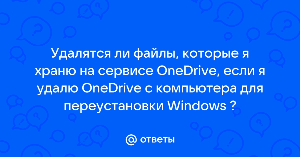 Если удалить архив удалятся ли файлы