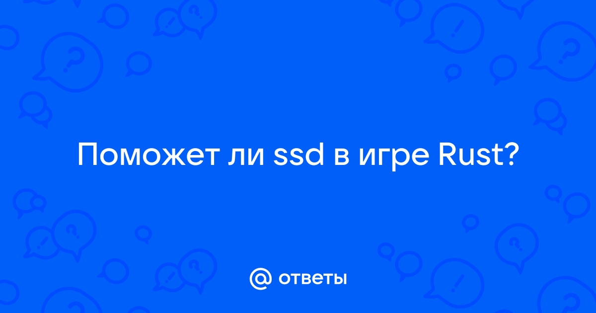 Команда для очистки оперативной памяти rust