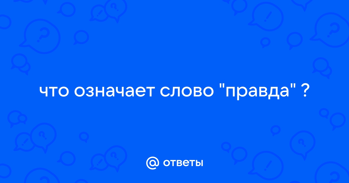 Что означает слово инфинити