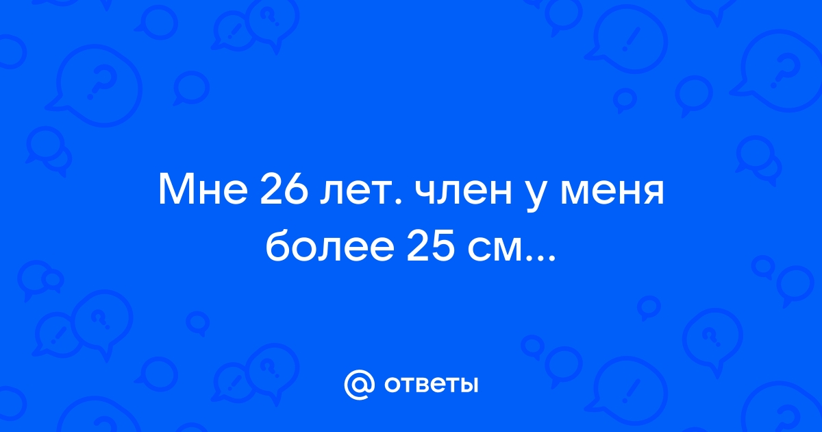 Влияние стероидов на размер и эррекцию | Пикабу