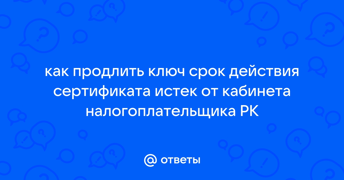 Что такое файл ключа для пенсионного фонда